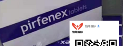 最新印度吡非尼酮（吡非尼酮）价格（约200元）一盒！印度吡非尼酮多少钱一盒，购买印度吡非尼酮（30片剂）价格折合人民币约200元起一盒（2023更新中）购买靶向药印度吡非尼酮代购价格200元（200mg）医保价格购买渠道一览表！
