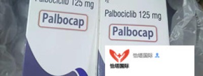 靶向药印度爱博新哪里买/哪里有卖？购买印度爱博新价格折合人民币约2900元起一盒(2023更新中)去哪买印度爱博新价格一览表曝光！