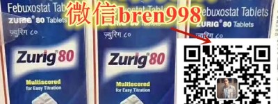 印度非布司他哪里买/代购购买渠道一览表！印度非布司他多少钱一盒，哪里买印度非布司他（Zurig80）多少钱一盒价格折合人民币约180元起（2023更新中）