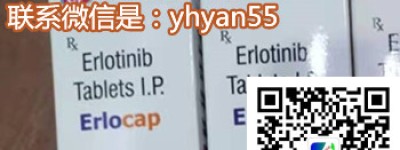 最新印度特罗凯/厄洛替尼价格一览表：售价（1300元）正式公布！印度特罗凯多少钱一盒，购买印度特罗凯（30粒剂）价格折合人民币约1300元一盒（2023更新中）抗肺癌药印度特罗凯代购价格1300元（150mg）医保价格|购买渠道一览表
