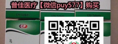 印度伊马替尼代购价格一览表：最新售价（约650元）一盒！在哪里买印度伊马替尼代购（120片）价格折合人民币650元起（2023年更新中）国内购买靶向药印度伊马替尼代购价格:650元起|医保价格购买渠道一览表