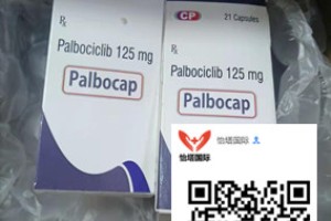 揭幕印度哌柏西利(帕博西尼)价格/费用一览表！印度哌柏西利价格每瓶多少钱一盒？