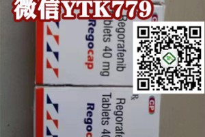 最新代购印度瑞戈非尼多少钱一盒最新价格约1500元一盒医保价格一览表（2023更新中）购买一盒印度瑞戈非尼官网最新代购一盒价格今日公开