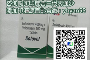 首发！印度吉三代（丙通沙）2023年国内准确代购价格公布 印度吉三代（丙通沙）国内最新购买价格贵吗