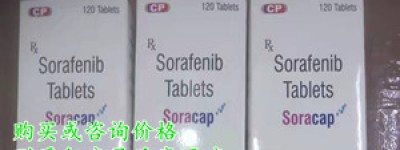 正常印度多吉美多少钱一盒市场价格一览表：售价（约1200元）一盒，印度多吉美多少钱一盒，购买印度多吉美（多吉美）价格折合人民币约1250元起（2023更新中）购买靶向*印度多吉美代购价格仅：1250-1500元（120粒）医保价