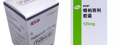 乳腺癌靶向*印度哌柏西利价格公布！哌柏西利功效与作用，哌柏西利用量及副作用