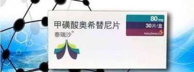 奥希替尼自费一月多少钱一盒啊的简单介绍(奥希替尼医保报销后价格,奥希替尼医保价格2022年是多少)