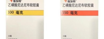 国产尼达尼布一盒多少钱石药(尼达尼布可以进医保的省市)