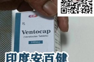 重磅来袭!维奈托克*价格,2022年维奈托克多少钱一盒