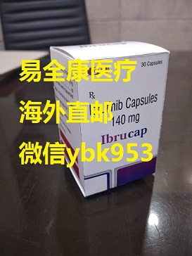 目前印度伊布替尼价格一瓶详细售价1300~1500元重磅公开！2023年国内印度版伊布替尼140mg正版价格_现代网新闻频道