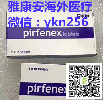 23年印度吡非尼酮代购真实售价一览表价格(约170元)一盒！购买印度吡非尼酮代购市场底价170元一盒！_现代网新闻频道