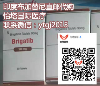 印度代购布加替尼最新价格一览表：售价1600元起！布加替尼多少钱一盒，购买仿制版布加替尼（90/180mg*30粒）价格1600元起(2023年更新中)*癌靶向*仿制版布加替尼医保价格一览表_现代网新闻频道