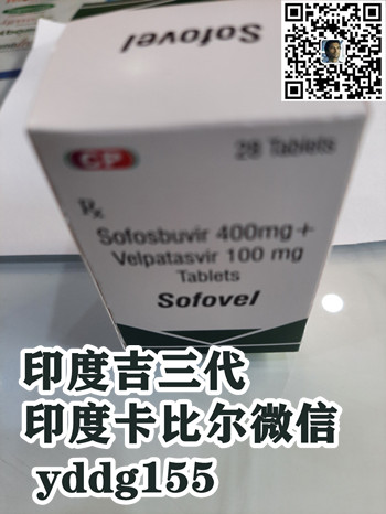 丙肝靶向*印度丙通沙多少钱一盒真实价格（约1900元）！印度丙通沙多少钱一盒价格折合人民币约1900元（2023更新中）印度丙通沙代购一盒价格约1900元每盒_现代网新闻频道