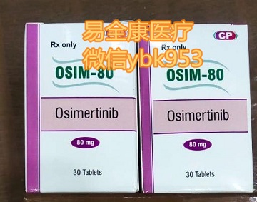 国内最新！印度奥希替尼|泰瑞沙80mg30片价格一盒售价多少钱一瓶？ 印度奥希替尼|泰瑞沙（2023年）最新国内市场价格已经公布_现代网新闻频道