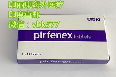 印度吡非尼酮多少钱一盒价格公布200元！2023年印度吡非尼酮最新价格今日公开！印度吡非尼酮全球价格一览！_现代网新闻频道