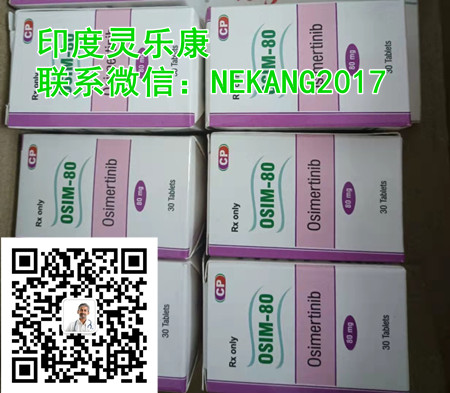印度奥希替尼多少钱一盒最新价格|售价一览表，怎么能购买到便宜的奥希替尼？