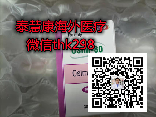 如今印度泰瑞沙（奥希替尼）最新价格 2023印度泰瑞沙多少钱一盒30片价格_现代网新闻频道