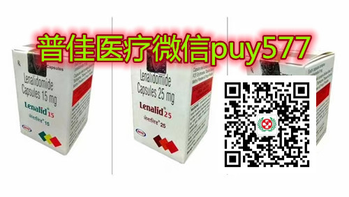 (今日/推荐)印度来那度胺价格|售价折合人民币多少钱一盒|瓶？2022国内来那度胺印度版代购25mg费用公示：底价1500元！_现代网新闻频道