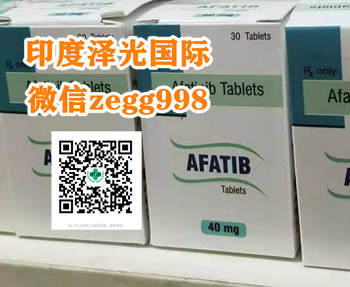 印度阿法替尼价格一览表！2023印度阿法替尼多少钱一盒价格折合人民币约2800元起_现代网新闻频道