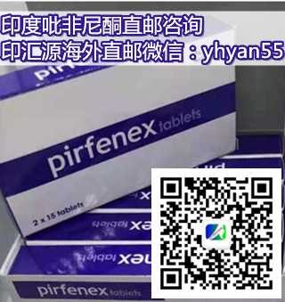 最新印度吡非尼酮价格/售价一览表!购买印度吡非尼酮多少钱一盒,印度吡非尼酮价格折合人民币约190元起一盒(2023年更新中)印度吡非尼酮代购/医保价格一览表! 最新印度吡非尼酮价格/售价一览表!购买印度吡非尼酮多少钱一盒,印度吡非尼酮价格折合人民币约190元起一盒(2023年更新中)印度吡非尼酮代购/医保价格一览表!
