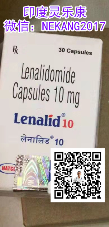 印度来那度胺多少钱一盒（25mg*30粒）每盒价格大概约1500元，各版本来那度胺25mg正版价格一览公示