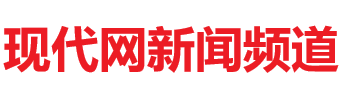 现代新闻频道-娱乐新闻 房产热门新闻 海外新闻 汽车价格新闻 最新科技新闻 新闻热点 24小时热文