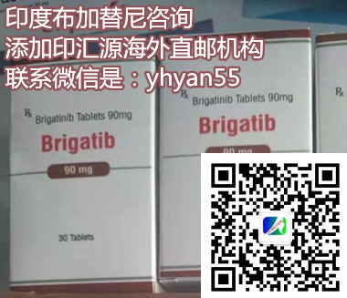 新！(印度)布加替尼代购详细方法爆料！印度布加替尼多少钱一盒，代购印度布加替尼价格折合人民币约4600元起(2023更新中)非小细胞*癌印度布加替尼代购渠道一览表！_现代网新闻频道