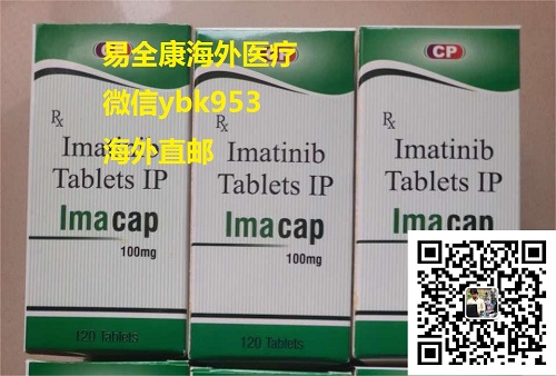 印度版格列卫（100mg*120片）价格已经揭晓了！2023年国内最新版印度伊马替尼600元一盒（瓶）一个月_现代网新闻频道