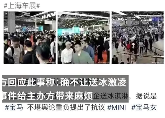 【情况属实】上海车展已禁止车企送冰淇淋(2023年4月22日最新) 【情况属实】上海车展已禁止车企送冰淇淋(2023年4月22日最新)