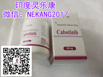 印度卡博替尼代购价格一览表！代购印度卡博替尼多少钱一盒一瓶大概价格（30粒）印度卡博替尼代购（60mg）价格折合人民币1899元起（2023更新中）靶向*印度卡博替尼代购仅：1200元|医保价格一览表！_现代网新闻频道