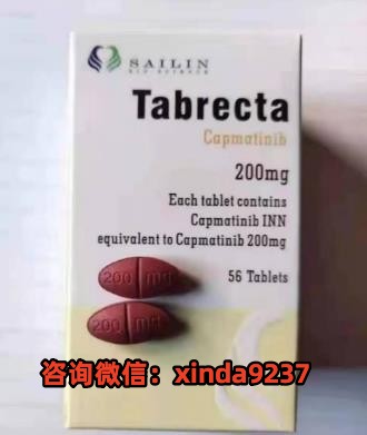 仿制药卡马替尼怎么购买划算?卡马替尼售价在多少? 仿制药卡马替尼怎么购买划算?卡马替尼售价在多少?