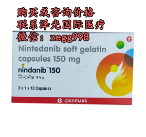 印度尼达尼布代购(100mg|150mg)价格最新公布仅750元起售！印度尼达尼布代购正价（100㎎）价格折合人民币750元起（2023年更新中）代购维加特印度尼达尼布（100㎎）价格曝光_现代网新闻频道