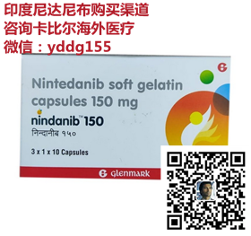 *癌靶向*印度尼达尼布（尼达尼布30粒）价格一览表：真实售价（约650元）一盒！印度尼达尼布多少钱一盒价格折合人民币约650元医保价格一览表（2023更新中）印度尼达尼布代购一盒真实价格650元一览表_现代网新闻频道