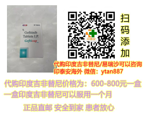 购买指南 – 印度版易瑞沙一盒价格约680元一盒（价格更新中）去哪里购买印度易瑞沙（30片）每盒代购价格表一览购买指南揭晓_现代网新闻频道