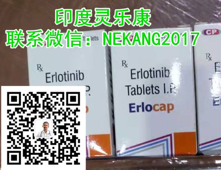 要闻分享印度特罗凯真实代购价格(2023年更新中）特罗凯厄洛替尼价格便宜多少钱？_现代网新闻频道