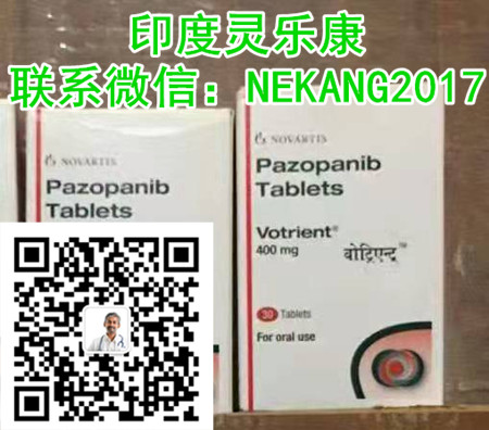 印度培唑帕尼代购/购买渠道有哪些指南公布！代购印度培唑帕尼多少钱一盒，印度培唑帕尼代购（200mg*30粒）价格折合人民币约1600元一盒（2023更新中）靶向*印度培唑帕尼代购指南公布公开！_现代网新闻频道