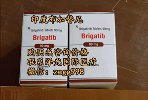 印度布加替尼代购/哪里买一览表!代购印度布加替尼多少钱一盒,哪里买印度布加替尼代购价格折合人民币约4700元一盒(2023更新中)靶向药印度布加替尼代购/购买渠道一览表 印度布加替尼代购/哪里买一览表!代购印度布加替尼多少钱一盒,哪里买印度布加替尼代购价格折合人民币约4700元一盒(2023更新中)靶向药印度布加替尼代购/购买渠道一览表