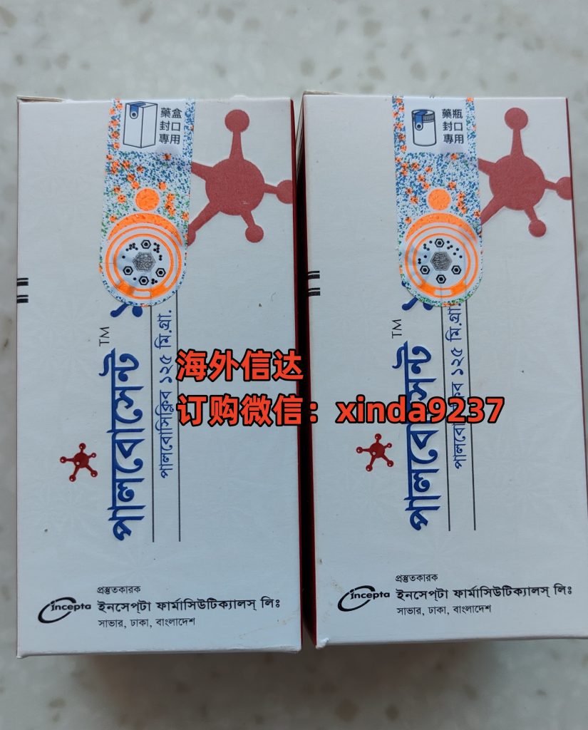 印度帕博西尼(哌柏西利)国内购买流程 印度仿制版帕博西尼多少钱一盒,购买印度帕博西尼(125MG)价格折合人民币约2900元一盒(2023更新中)靶向药印度帕博西尼代购价格2900元起医保价格一览表 印度帕博西尼(哌柏西利)国内购买流程 印度仿制版帕博西尼多少钱一盒,购买印度帕博西尼(125MG)价格折合人民币约2900元一盒(2023更新中)靶向药印度帕博西尼代购价格2900元起医保价格一览表