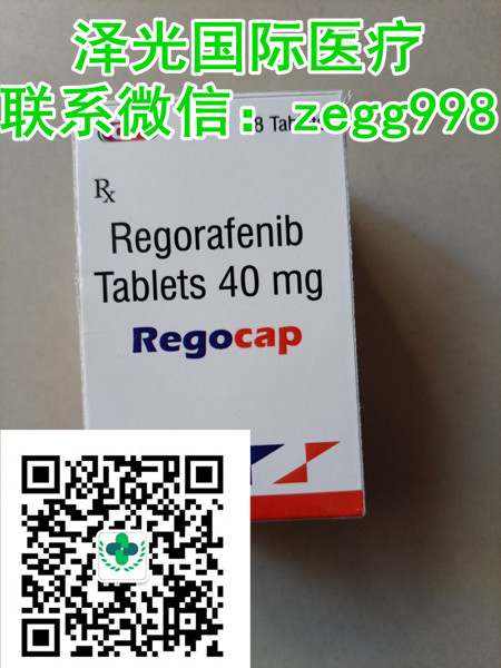 代购–印度瑞戈非尼代购(28片/盒)价格折合人民币多少钱一盒|一瓶价格约1300元(2022更新中)国内代购印度瑞戈非尼(40mg*28片)代购费用表医疗 代购–印度瑞戈非尼代购(28片/盒)价格折合人民币多少钱一盒|一瓶价格约1300元(2022更新中)国内代购印度瑞戈非尼(40mg*28片)代购费用表医疗