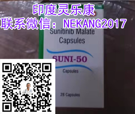 印度舒尼替尼代购价格(约1500元)一盒售价一览表!印度舒尼替尼代购(12.5mg/28粒)价格折合人民币1500元起(2023年更新中)印度舒尼替尼代购价格:约1500元/医保价格一览表 印度舒尼替尼代购价格(约1500元)一盒售价一览表!印度舒尼替尼代购(12.5mg/28粒)价格折合人民币1500元起(2023年更新中)印度舒尼替尼代购价格:约1500元/医保价格一览表