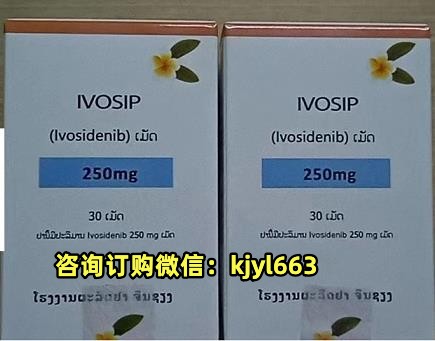 印度仿制药艾伏尼布国内市场价格是多少钱 标准售价(约6277元)一盒!国内购买靶向药印度艾伏尼布代购价格|医保价格一览表曝光,代购印度艾伏尼布价格折合人民币6277元起 印度仿制药艾伏尼布国内市场价格是多少钱 标准售价(约6277元)一盒!国内购买靶向药印度艾伏尼布代购价格|医保价格一览表曝光,代购印度艾伏尼布价格折合人民币6277元起