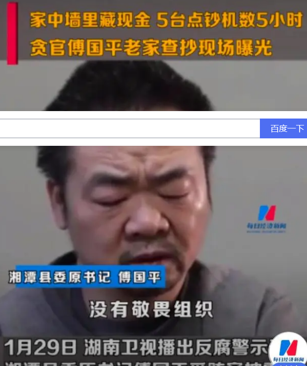 湖南一落马厅官受审:茅台酒230多箱,5台点钞机连续清点5个小时! 湖南一落马厅官受审:茅台酒230多箱,5台点钞机连续清点5个小时!