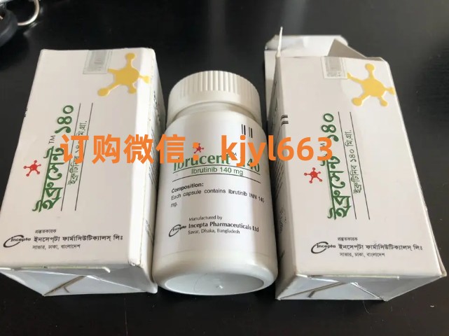 印度伊布替尼如今一个月要花费多少钱呢?2023年伊布替尼印度版哪里可以购买到? 印度伊布替尼如今一个月要花费多少钱呢?2023年伊布替尼印度版哪里可以购买到?