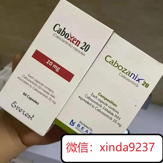 仿制版卡博替尼在哪里买真实划算?卡博替尼国内零售价格是在多少钱 仿制版卡博替尼在哪里买真实划算?卡博替尼国内零售价格是在多少钱