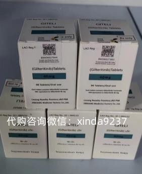 吉列替尼仿制药(Gilteritinib)目前在国内售卖价格是多少钱一盒?吉列替尼如何能购买到? 吉列替尼仿制药(Gilteritinib)目前在国内售卖价格是多少钱一盒?吉列替尼如何能购买到?