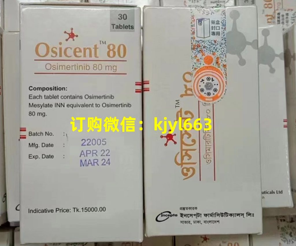 目前印度的奥希替尼在中国怎么买?奥希替尼全面揭晓价格 目前印度的奥希替尼在中国怎么买?奥希替尼全面揭晓价格