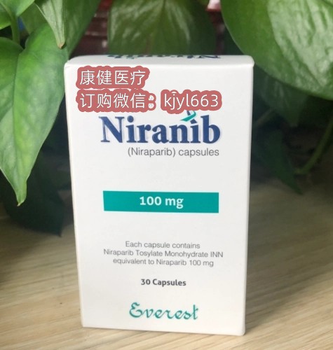 现如今进口的尼拉帕尼目前哪里有的卖?尼拉帕尼购买一盒价格仅在多少钱呢? 现如今进口的尼拉帕尼目前哪里有的卖?尼拉帕尼购买一盒价格仅在多少钱呢?