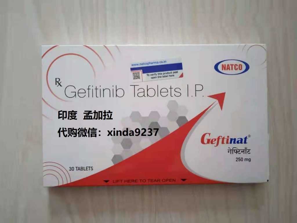 购买肺癌靶向药易瑞沙仿制版在国内有哪些方式 印度版易瑞沙(30片)代购价格550元医保/购买渠道一览 购买肺癌靶向药易瑞沙仿制版在国内有哪些方式 印度版易瑞沙(30片)代购价格550元医保/购买渠道一览