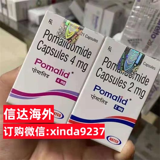 仿制版泊马度胺胶囊去哪买最划算最可靠?泊马度胺国内正式报价揭晓 仿制版泊马度胺胶囊去哪买最划算最可靠?泊马度胺国内正式报价揭晓