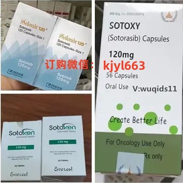 索托拉西布购买途径揭晓/索拖拉西布代购价格 (Sotorasib)索拖拉西布药物简要介绍 索托拉西布购买途径揭晓/索拖拉西布代购价格 (Sotorasib)索拖拉西布药物简要介绍